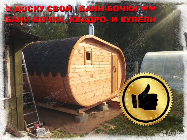 Квадро бочка