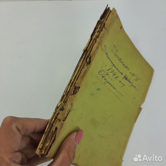 Дневник участника боевых действий от 19.11.1942г