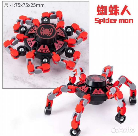 Спинер трансформер