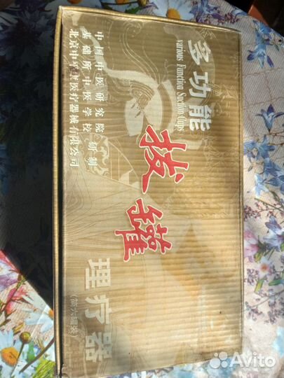 Китайский набор.Банки