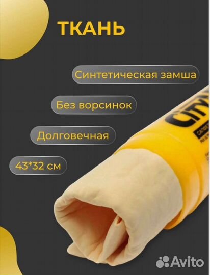 Автомобильная салфетка, новая