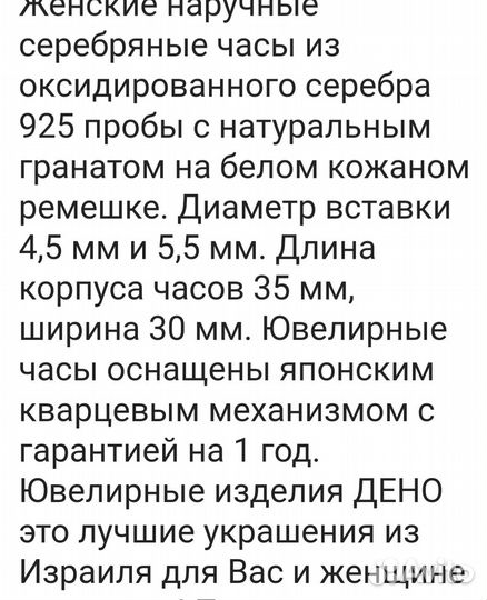 Часы серебрянные с гранатом фирмы DEN'O Израиль