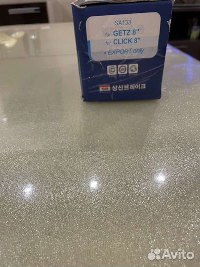 Тормозные колодки