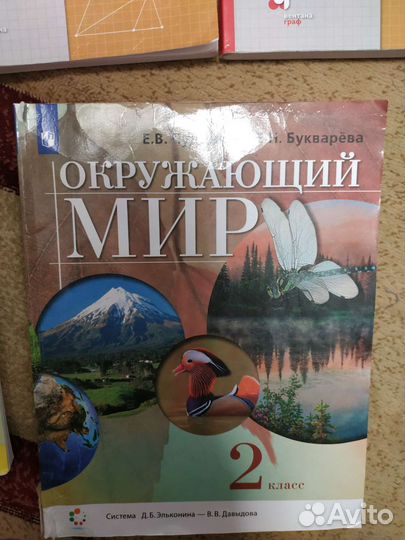 Учебники 2 класс