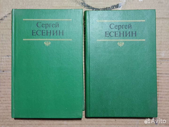 Книги С. Есенин