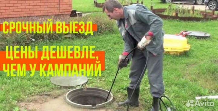 Сантехник.Услуги сантехника засоры.Засор