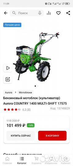 Мотоблок аврора