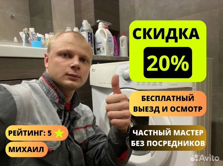 Ремонт стиральных и посудомоченых машин