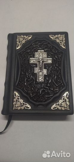 Святое Евангелие крупный шрифт