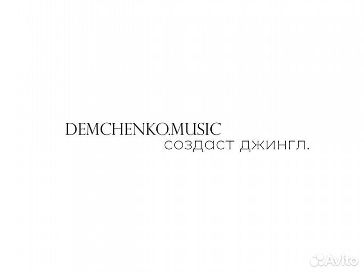 Студия звукозаписи Песни на заказ Написание музыки