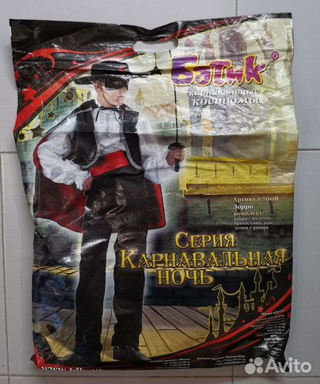 Карнавальный костюм для мальчика 