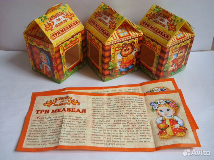 Вкладыши, коробочки Ландрин фереро киндер сюрприз