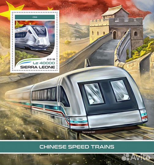 Скоростные поезда Китая (мл+блок)
