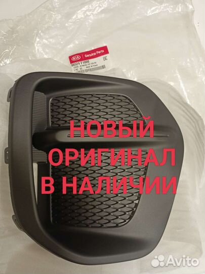 Рамка противотуманной фары KIA sportage 4