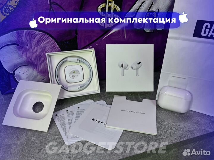 AirPods Pro (Premium, шумоподавление)