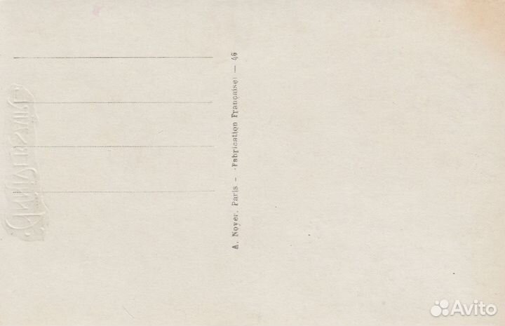 Открытки французские (антикварные) 1900-1920г.г