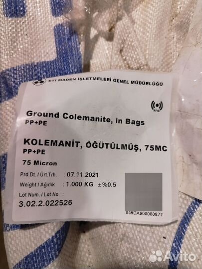 Колеманит Турция