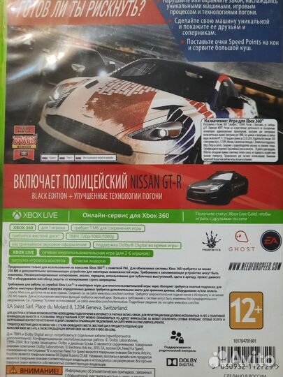 Need for speed xbox 360