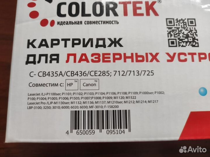 Картридж Colortek C-CB435A/CB436/CE285;712/713/725