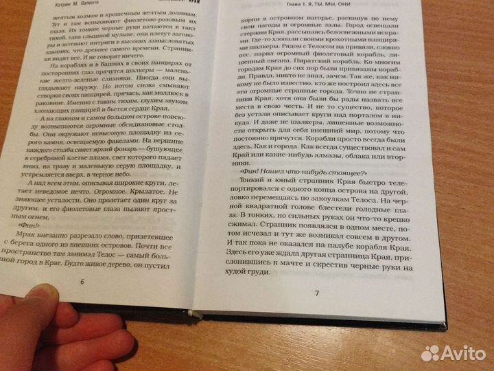 Книга о игре