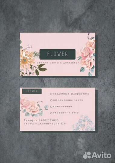 Дизайн визиток, листовок, инфографика