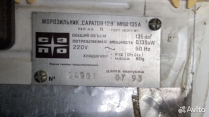 Морозильная камера