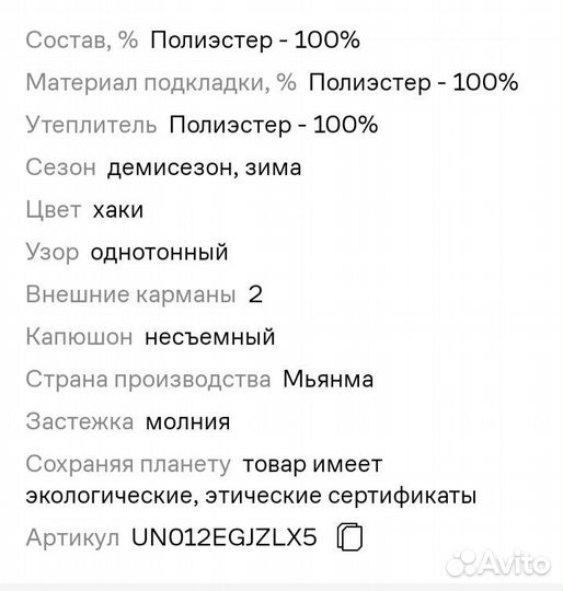 Куртка на девочку 150 см