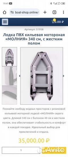 Комплект лодка молния мотор Хайди 9.8