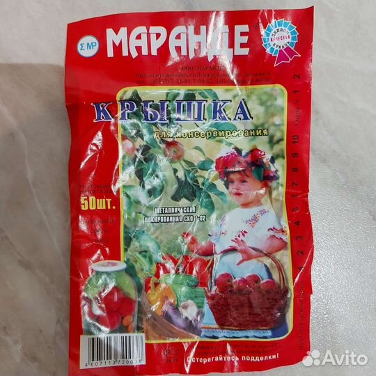 Крышки для закатывания банок