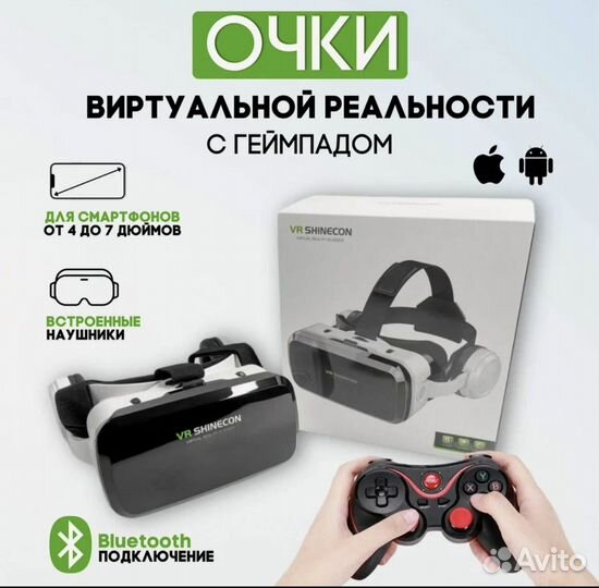 Очки виртуальной реальности VR