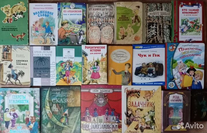 Детская литература 6+