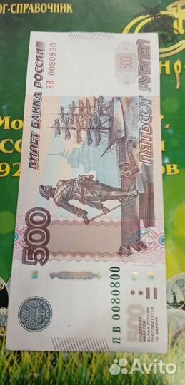 Красивый номер 0080800