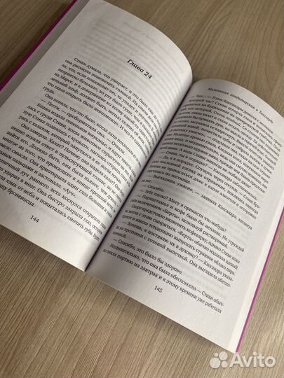 Маленькая кондитерская в Танглвуде Лилак Миллс