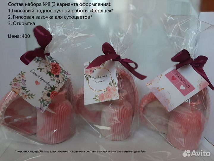 Набор в подарок