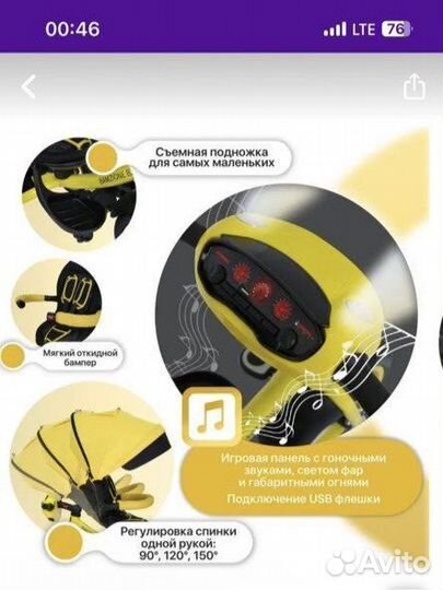 Велосипед трехколесный Nuovita Bamzione B2