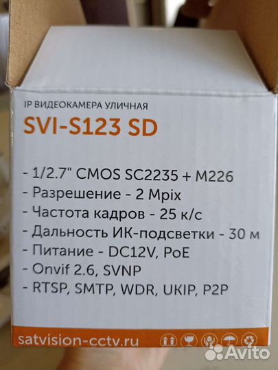 SVI-S123 SD 2Mpix 2.8mm видеокамера IP