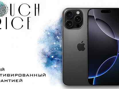 iPhone 16 Pro Max, 512 ГБ