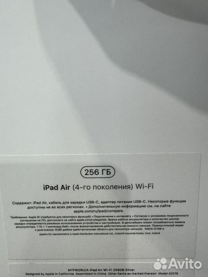 iPad Air 4-го поколения 256Gb