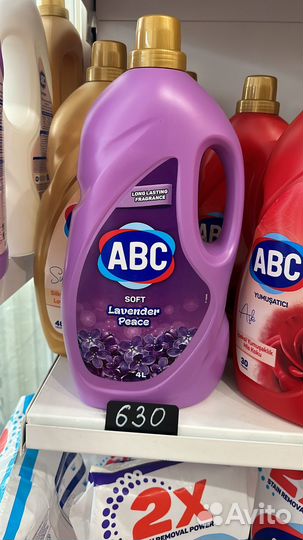 Бытовая химия турецкая