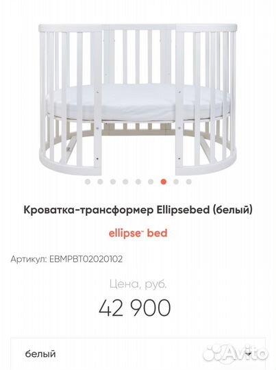 Кровать трансформер ellipse