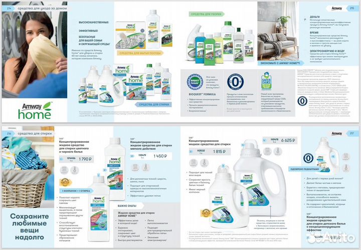 Amway / L.O.C. / Лок Многофункциональный / Опт