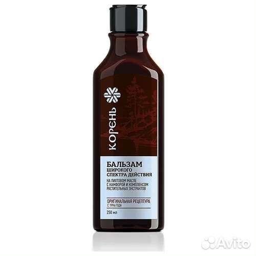 Корень, Сибирское здоровье, подарки