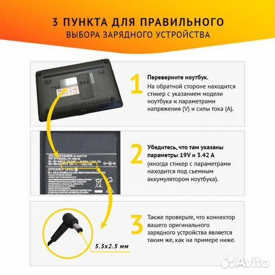 Блок питания Asus PA-1650-66