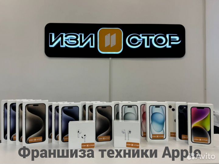 Франшиза торгово-сервисного центра техники Apple