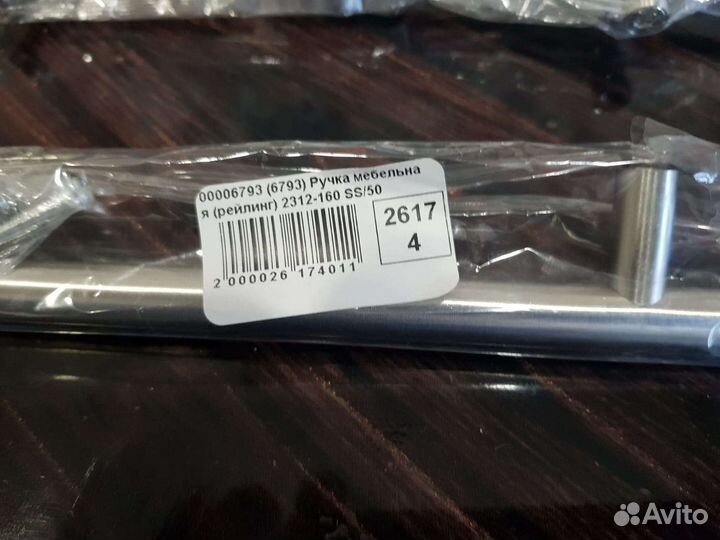 Ручки интерьерные (мебельные)