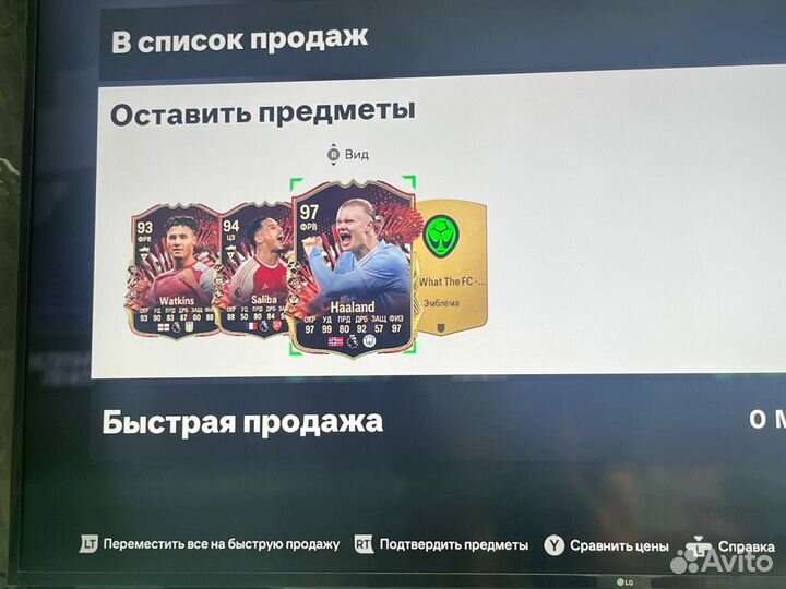 Монеты fifa 24, ea fc 24, xbox, ps4, ps5