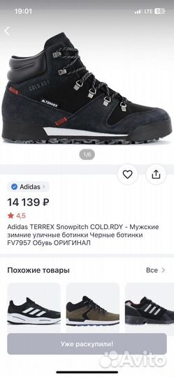 Adidas terrex Snowpitch мужские зимние ботинки