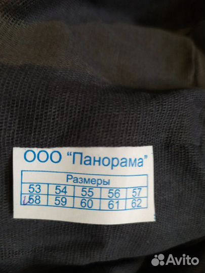 Кепка форменная