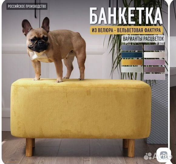 Банкетка в прихожую