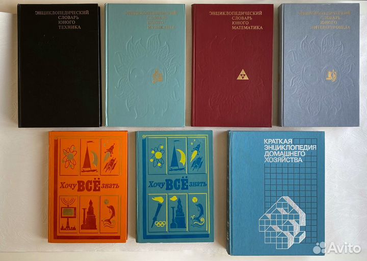 Энциклопедии, энциклопедические словари